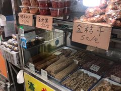 -戴记糖坊(西马路店)