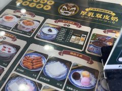 -广信牛奶甜品世家(台东店)