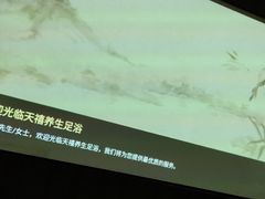 -天禧影院式足道·SPA(梅林店)
