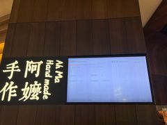 -阿嬷手作(深圳万象天地店)