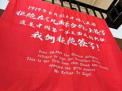 -张园纪念馆