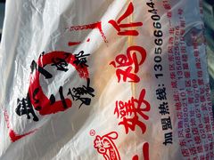 -二孃鸡爪爪(双楠店)