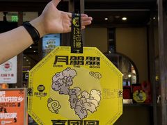 -陕拾叁-西安糕点(北院门创始店)