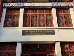 -北京大学赛克勒考古与艺术博物馆