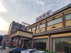 -林記渔村(长安店)
