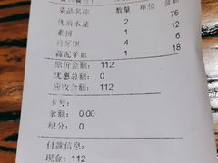 -淳澄水盆羊肉