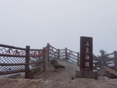 -尧山风景区