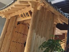 -汤森悠生活文化汤(江宁万达店)