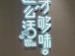 -鱼酷活鱼烤鱼(新世界城店)