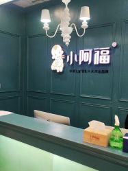点击看大图 -小阿福儿童摄影(摩尔城店)
