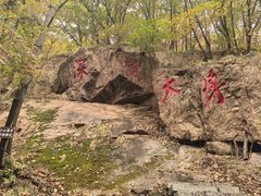 -吉林拉法山
