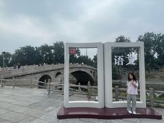 -赵州桥景区