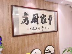 -曾家厨房·新徽菜(高新天柱路店)
