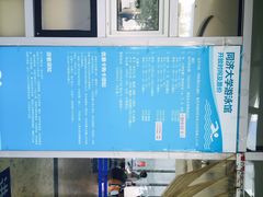 iphone_upload_pic-同济大学四平路校区游泳馆