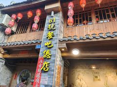 -61号餐吧(兴坪古镇漓江店)