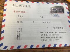 -听香·678茶铺(猛追湾店)