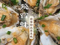 -飞尝蚝·顺德菜·鱼生(顺德总店)
