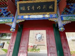 -九鼎铁刹山风景区