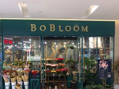-BOBLOOM花店(宝龙旭辉广场店)