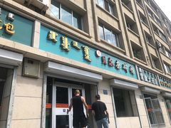 门面-老·贝尔杂碎馆