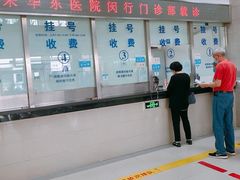 -复旦大学附属华东医院(闵行门诊部)