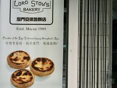 -安德鲁饼店(总店)