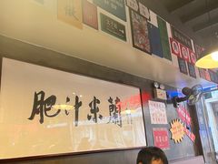 -肥汁米蘭香港米线(宁波路总店)