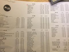 菜单-大将料理餐厅(汇锦街店)