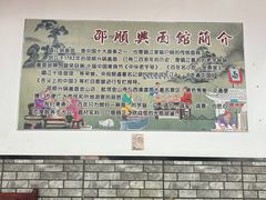 -邵顺兴锅盖面(金山宝地店)