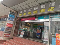 -智慧盲人按摩艾灸-颈肩腰膝疼痛调理(浦东店)