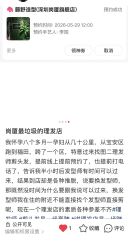 点击看大图 -藤野造型