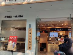 门面-厝内小眷村(华海店)