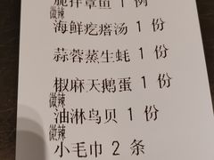 账单-东莱馋房(陆家嘴店)