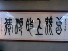 -味妙顺德厨房(绿地缤纷城店)