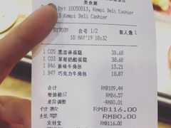 账单-凯宾美食廊Kempi Deli·凯宾斯基饭店(亮马桥路店)