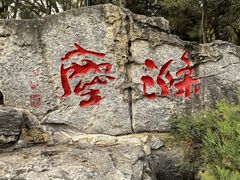 -玲珑塔公园