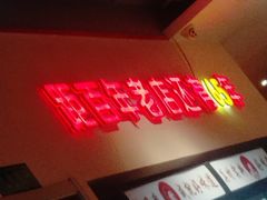 -邢氏老太太烤串(北兴街店)