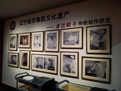 -老边饺子馆(中街店)