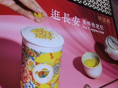 -茶话弄(中贸广场店)