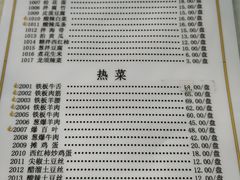 菜单-清真永恒华威肉饼(潘家园店)