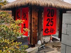 -太白山御龙湾温泉