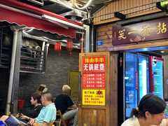 -拈签一笑黄牛肉辣卤串串