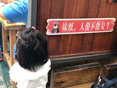 -北京水岸山吧度假村(雁栖镇店)