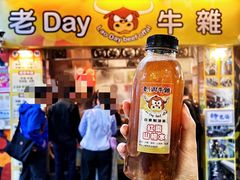 -老day牛杂(官也街总店)
