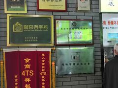 -李记七家湾牛肉锅贴店(太平桥店)