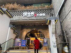 门面-俏牛哥鲜牛肉牛肆馆(重庆天地店)