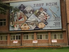 -西安电影制片厂