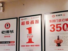 -老佛爷炭火蛙锅直营(清滨路总店)