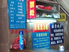 -天姿健美游泳中心