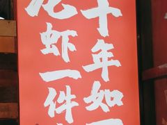 -龙虾当家·大排档(红谷滩五中店)